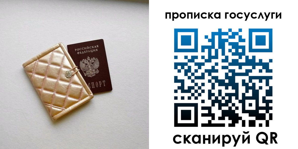 временная регистрация недорого в Котельниках