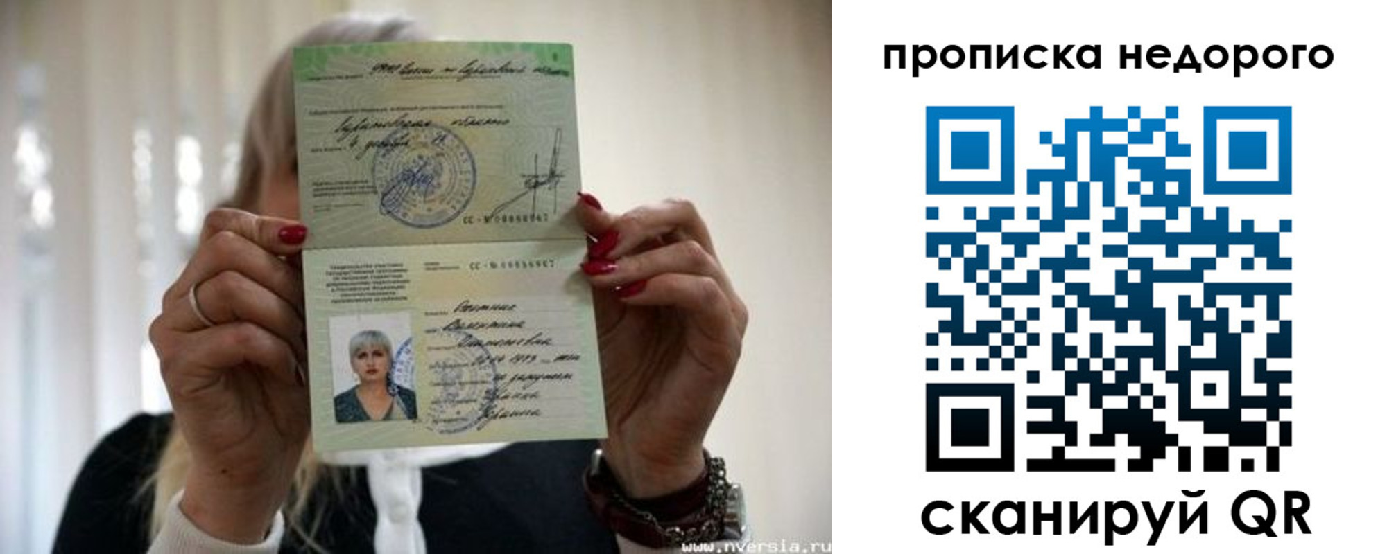 прописка штамп в Котельниках