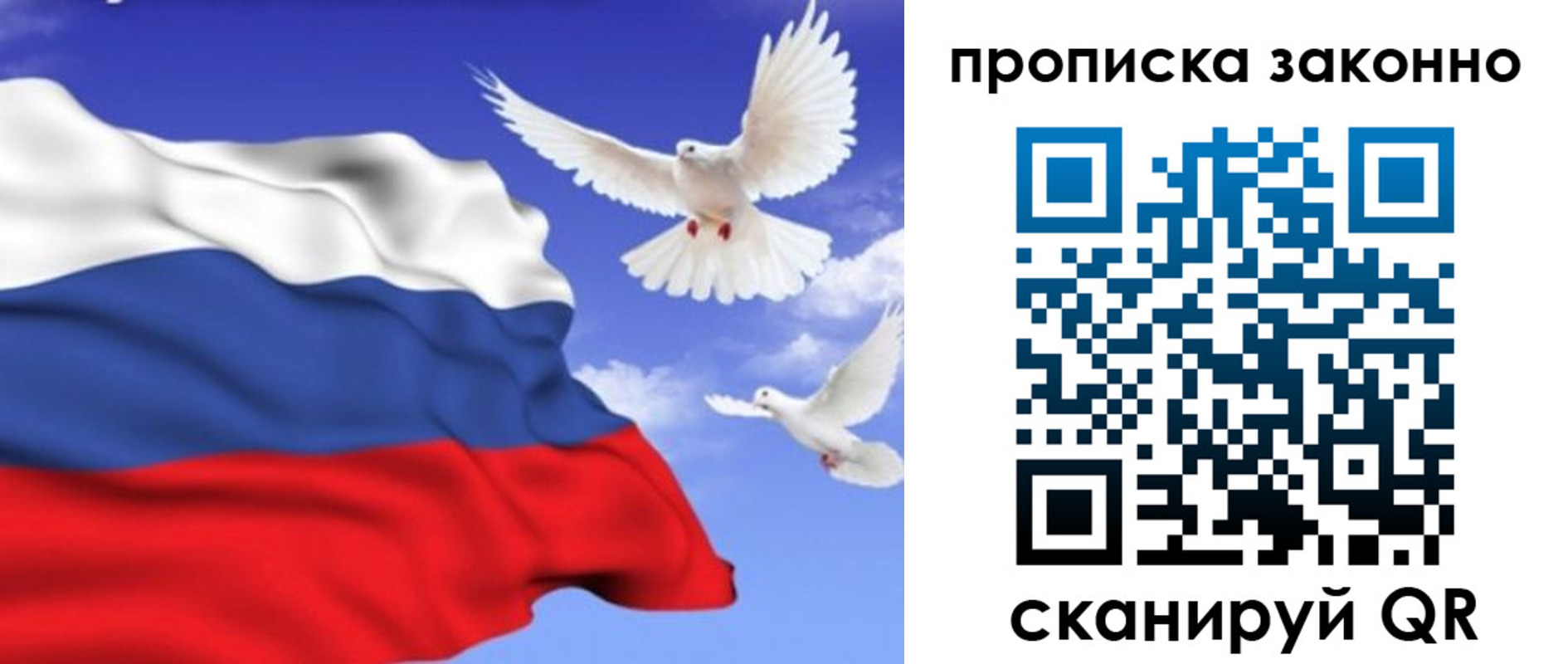 прописка в Котельниках